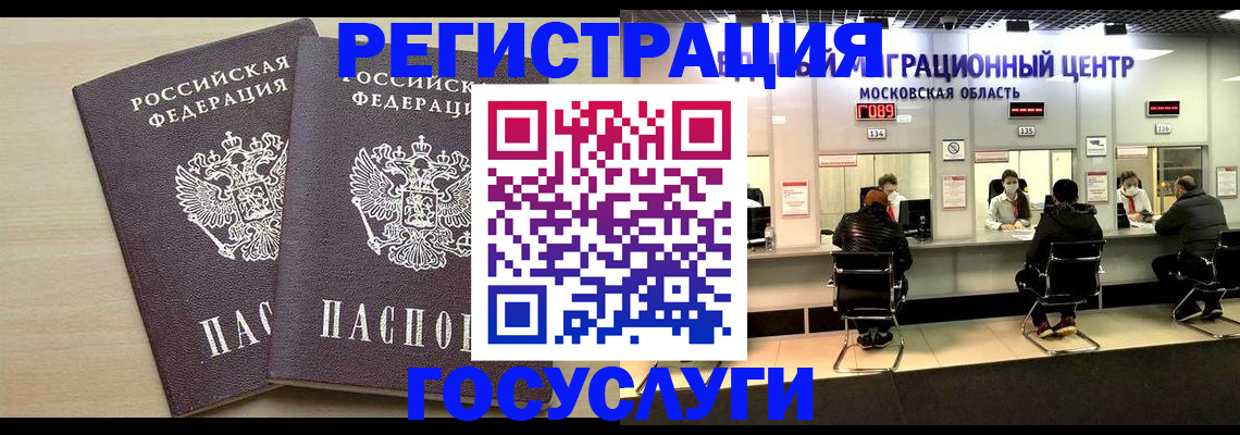 прописка паспорт в Асбесте