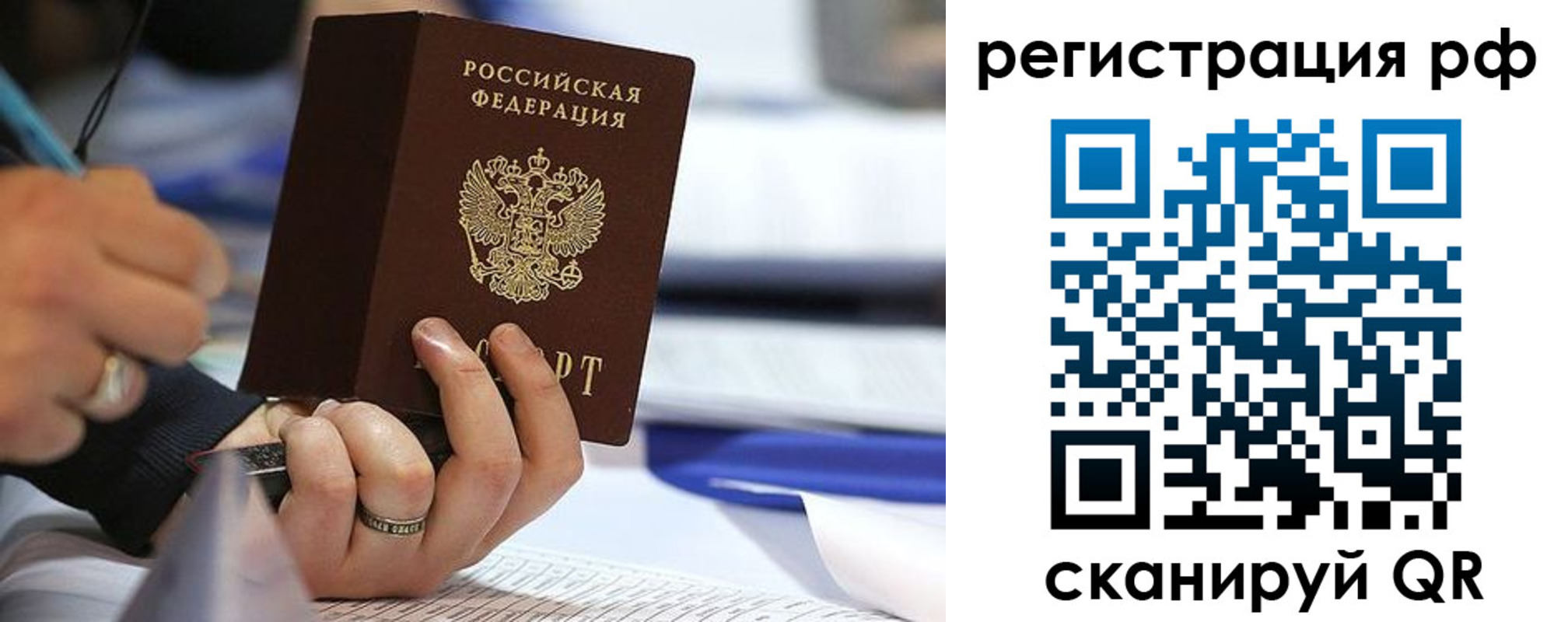 прописка паспорт в Асбесте