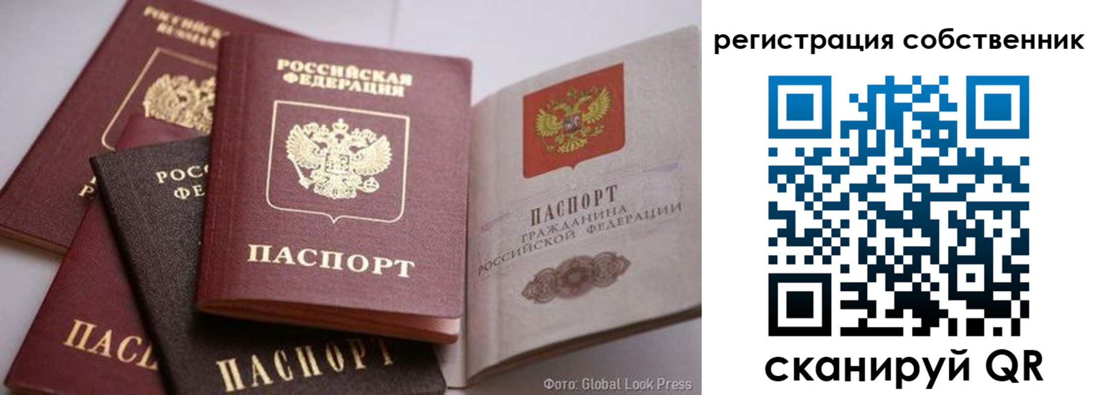прописка для кредита в Асбесте