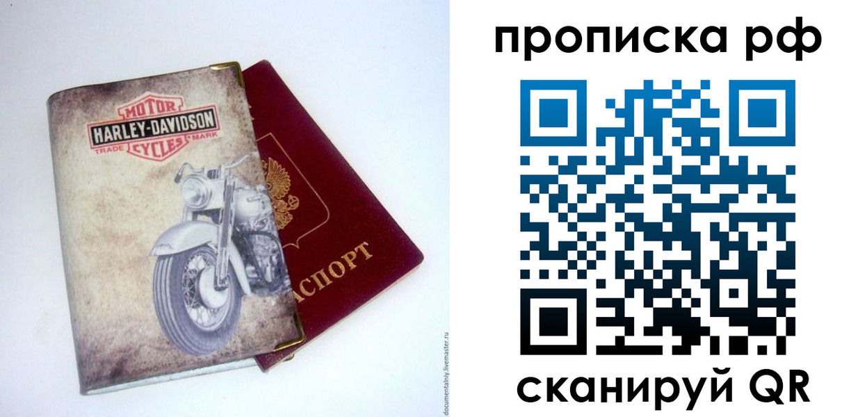 прописка для работы в Асбесте
