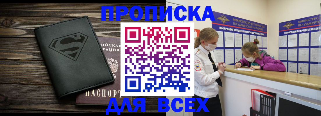 найти адрес прописки в Асбесте