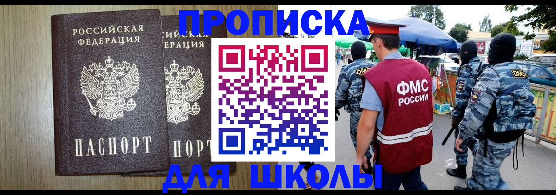 прописка от собственника в Асбесте