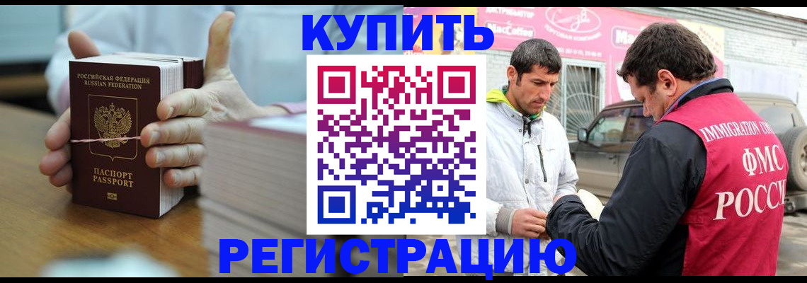 временная регистрация госуслуги в Асбесте