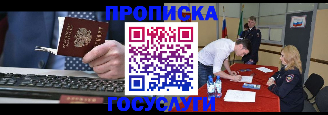где прописаться в Асбесте