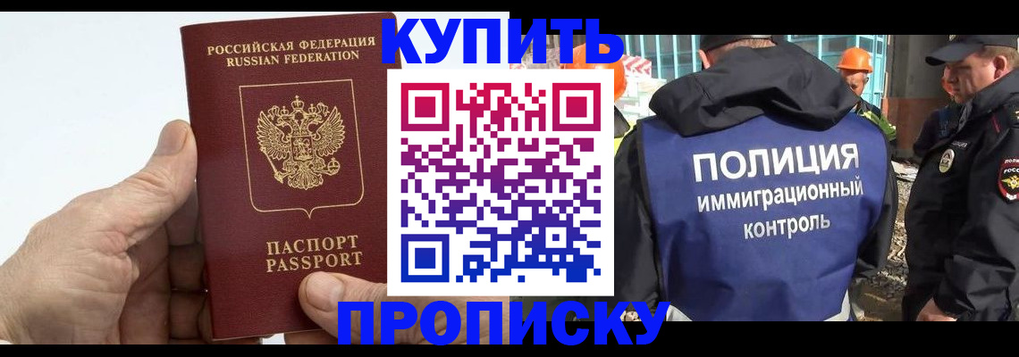 временная регистрация для школы в Асбесте