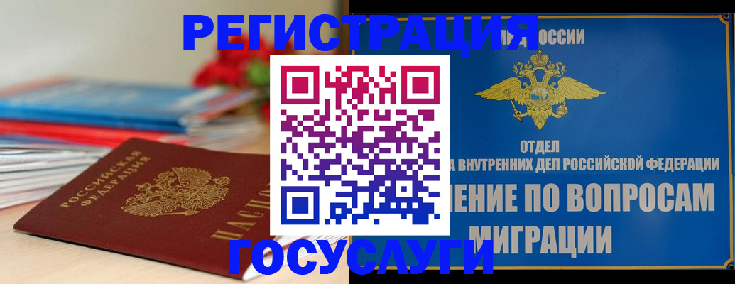 регистрация для дет. сада в Асбесте