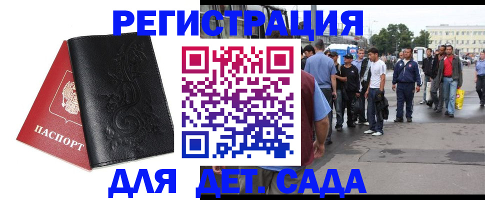 прописка 2025 в Асбесте