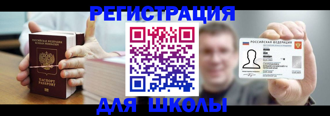 прописка иностранных граждан в Асбесте