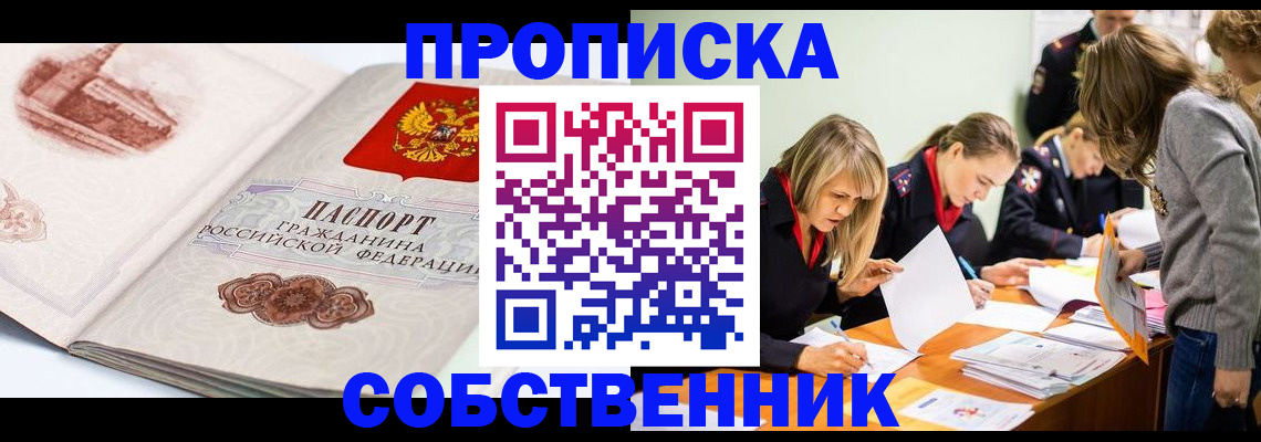 временная регистрация адрес в Асбесте