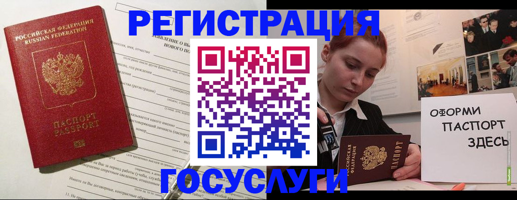 прописка паспорт в Асбесте